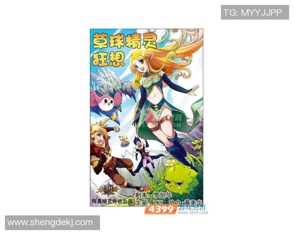 宋代足球小将云风的传奇冒险与青春梦想的交织之旅