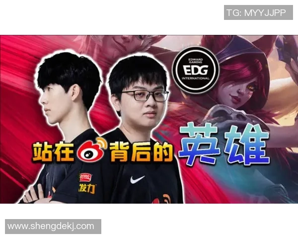 赛后分析:EDG与V5对决中的节奏掌控与战术博弈